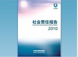 2010年社会责任报告